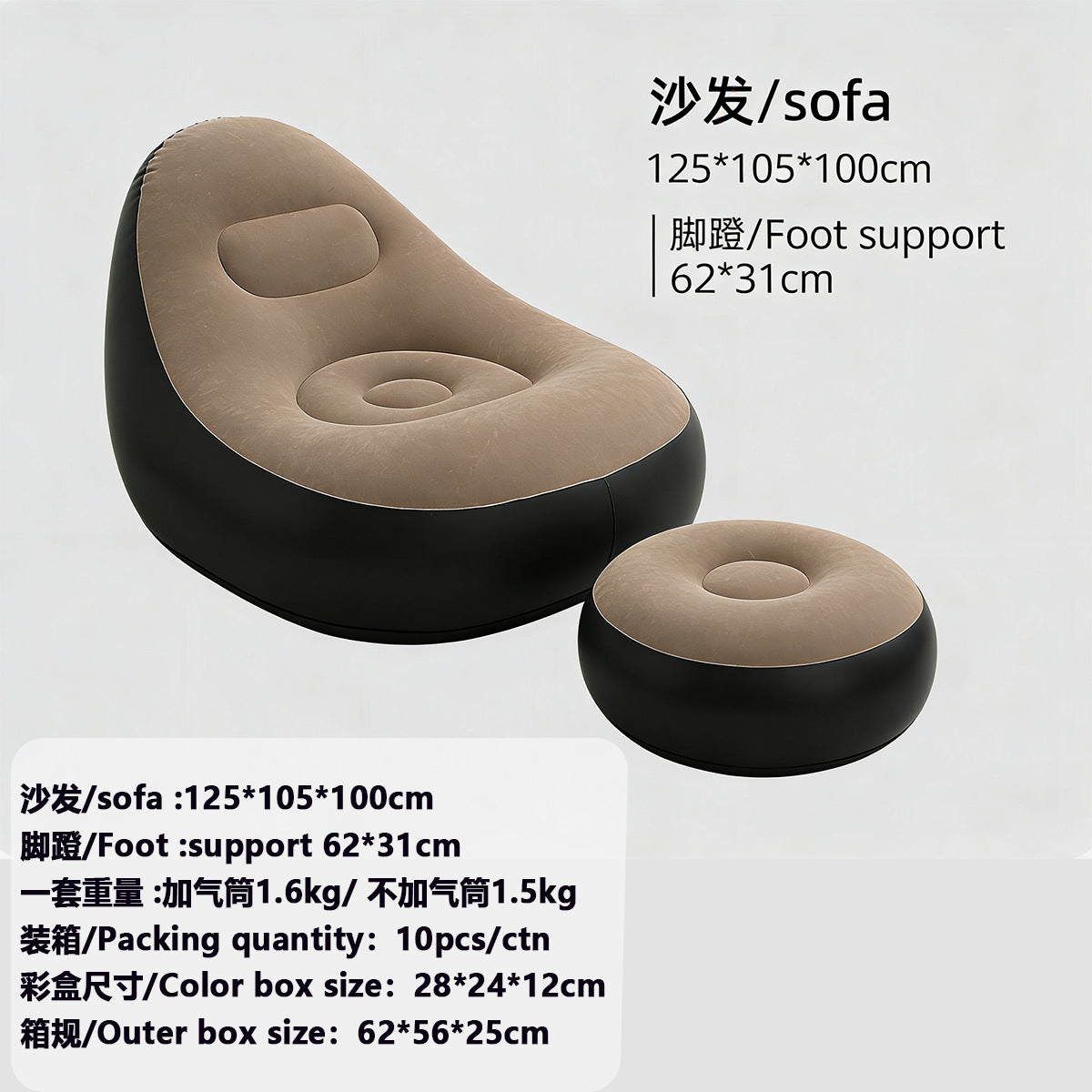 Kursi sofa tiup + pompa kaki
